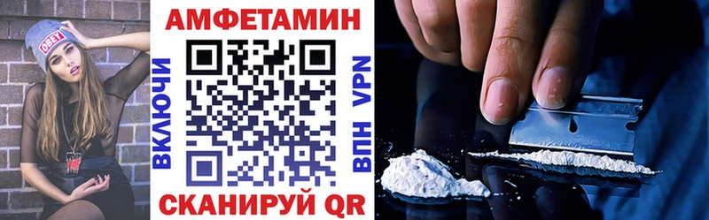 Амфетамин VHQ  Великие Луки 