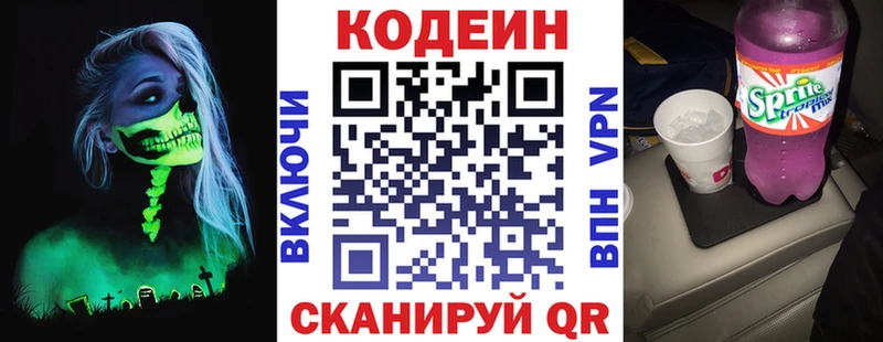 где купить OMG ТОР Codein напиток Lean (лин) Великие Луки